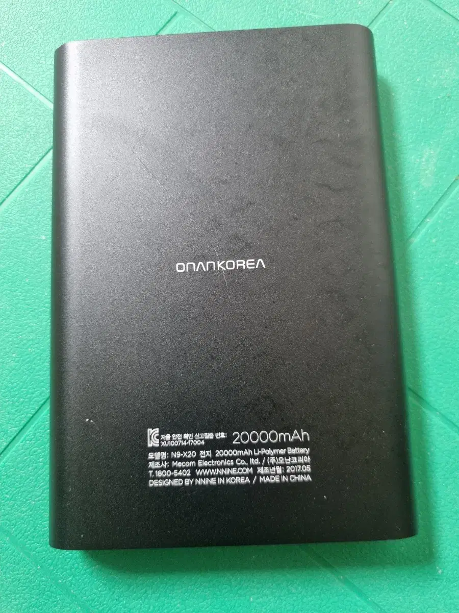 온코리아 20000mAh 보조배터리